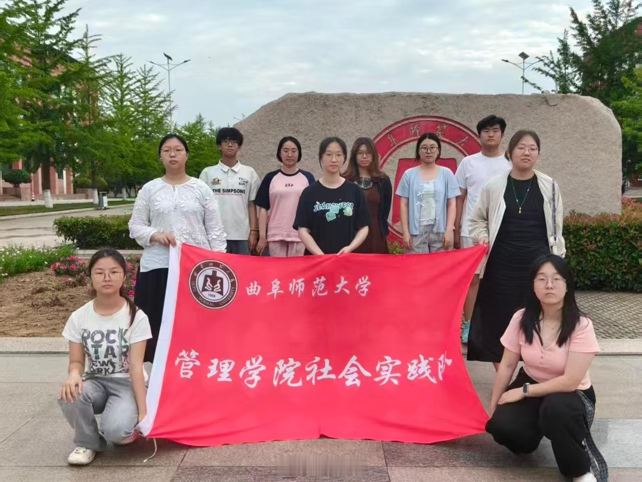 【青翼振翅探基层路 启航逐梦悟育人情】曲阜师范大学暑期社会实践        2