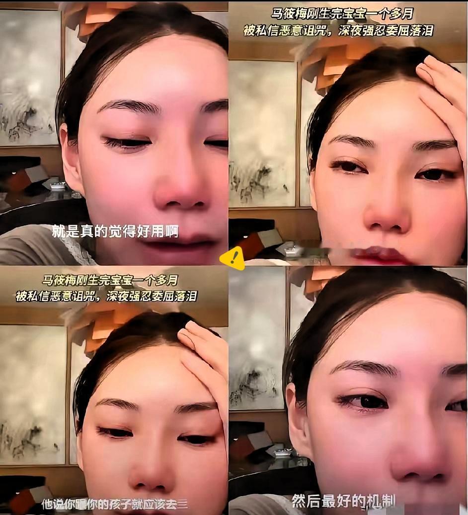 后悔走错棋了吧？
凌晨三点起来哭诉！
满心以为开播会爆火，没想到都是来骂人的黑粉