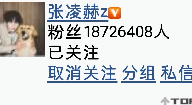 7.27截至23:30为18,726,408较昨日+3,654   已同步至张凌