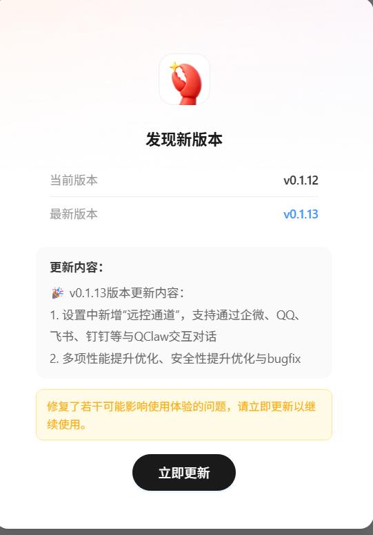 这速度真的可以，一日一个版本。
更新内容： 🎉 v0.1.13版本更新内容：