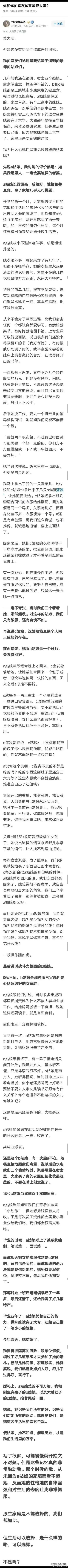 读研究生的时候，宿舍四个女生的家庭条件相差很大我家是做生意的，我们的经济条件非常