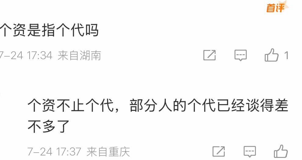 投：有瓜主爆料，时团近几年都不会单飞！但是个资将进一步开放！有一些人个代已经谈的