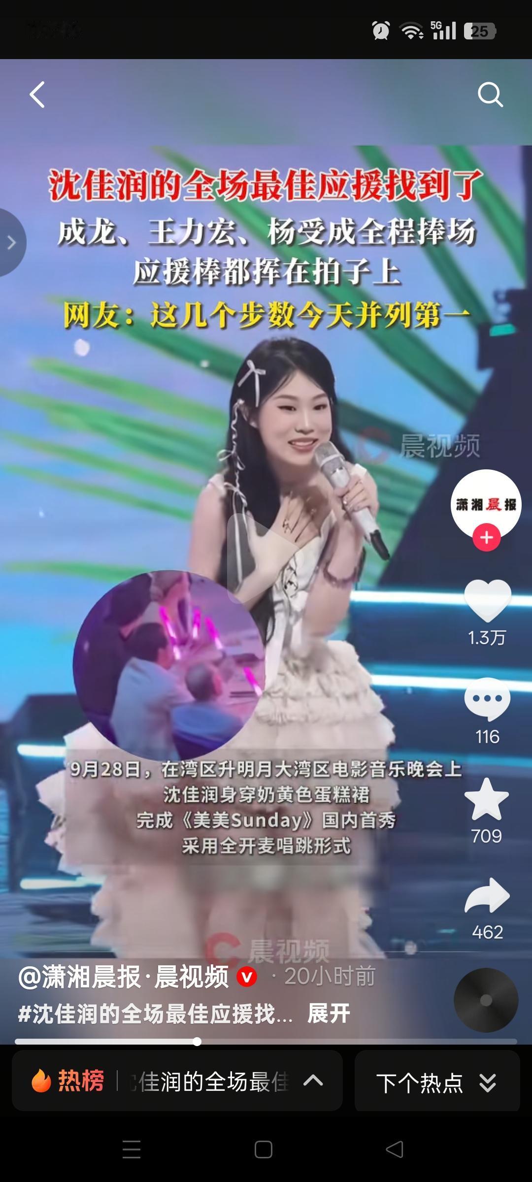 沈佳润在“湾区升明月”晚会上的表现太惊艳了！一首《美美Sunday》全开麦唱跳，