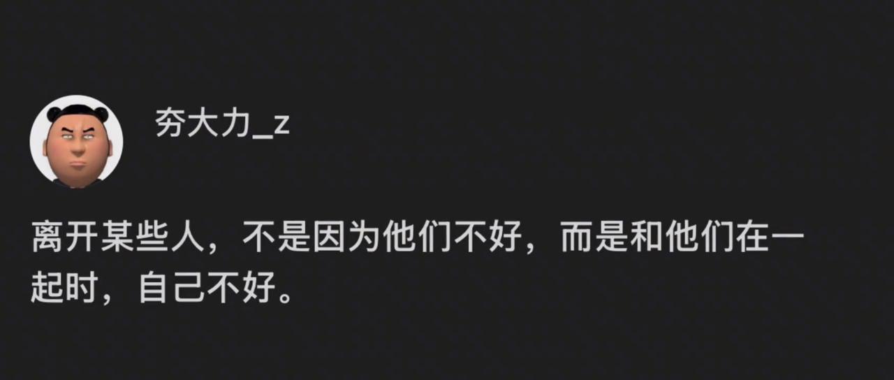 人需要一些到此为止的勇气