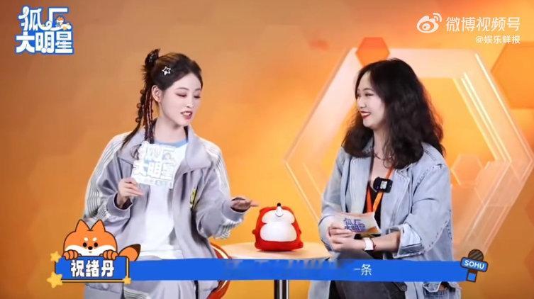 祝绪丹也在吃自己的瓜 祝绪丹和我在同一片瓜田 周五晚高疯 什么瓜让祝绪丹亲自下场