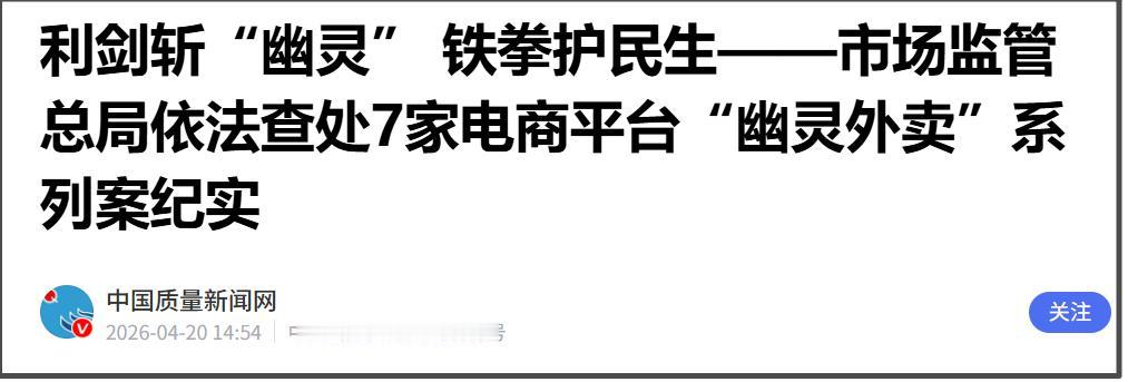 本次案件还有企业进行了“暴力抗法”。
4月20日，《中国质量报》详细披露了这起暴