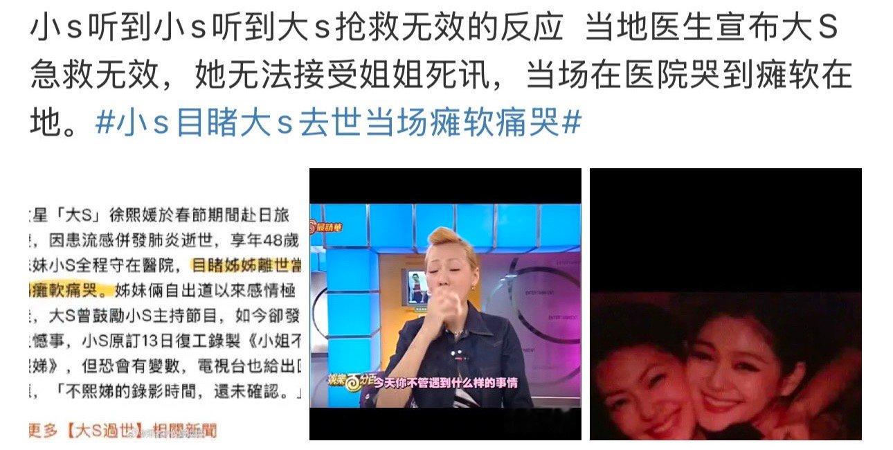 小S无法接受  小s无法接受…  