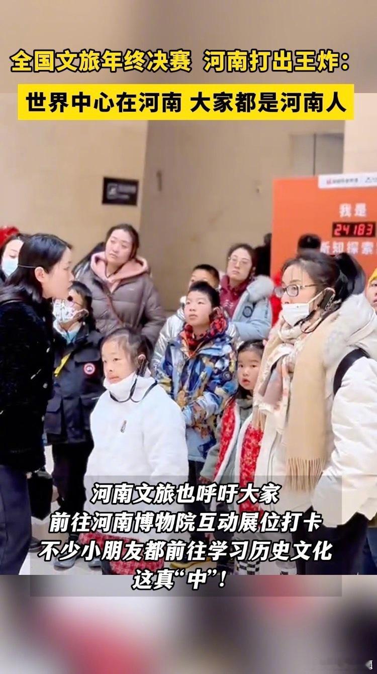 #原来世界的中心在河南# 又是涨知识的一天，被科普到了！原来世界的中心在河南[笑