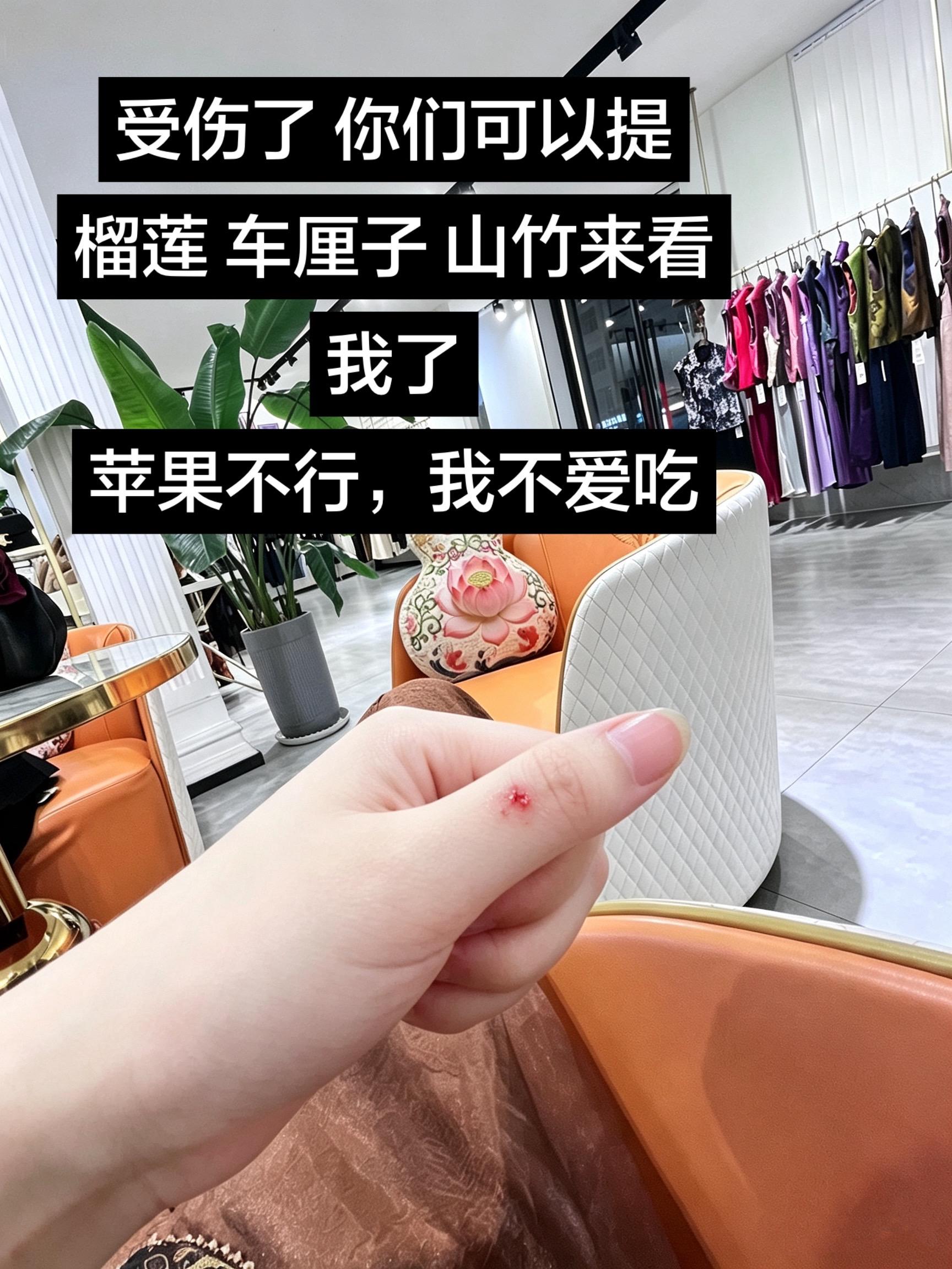 搞快点来哦 在晚伤口就愈合了