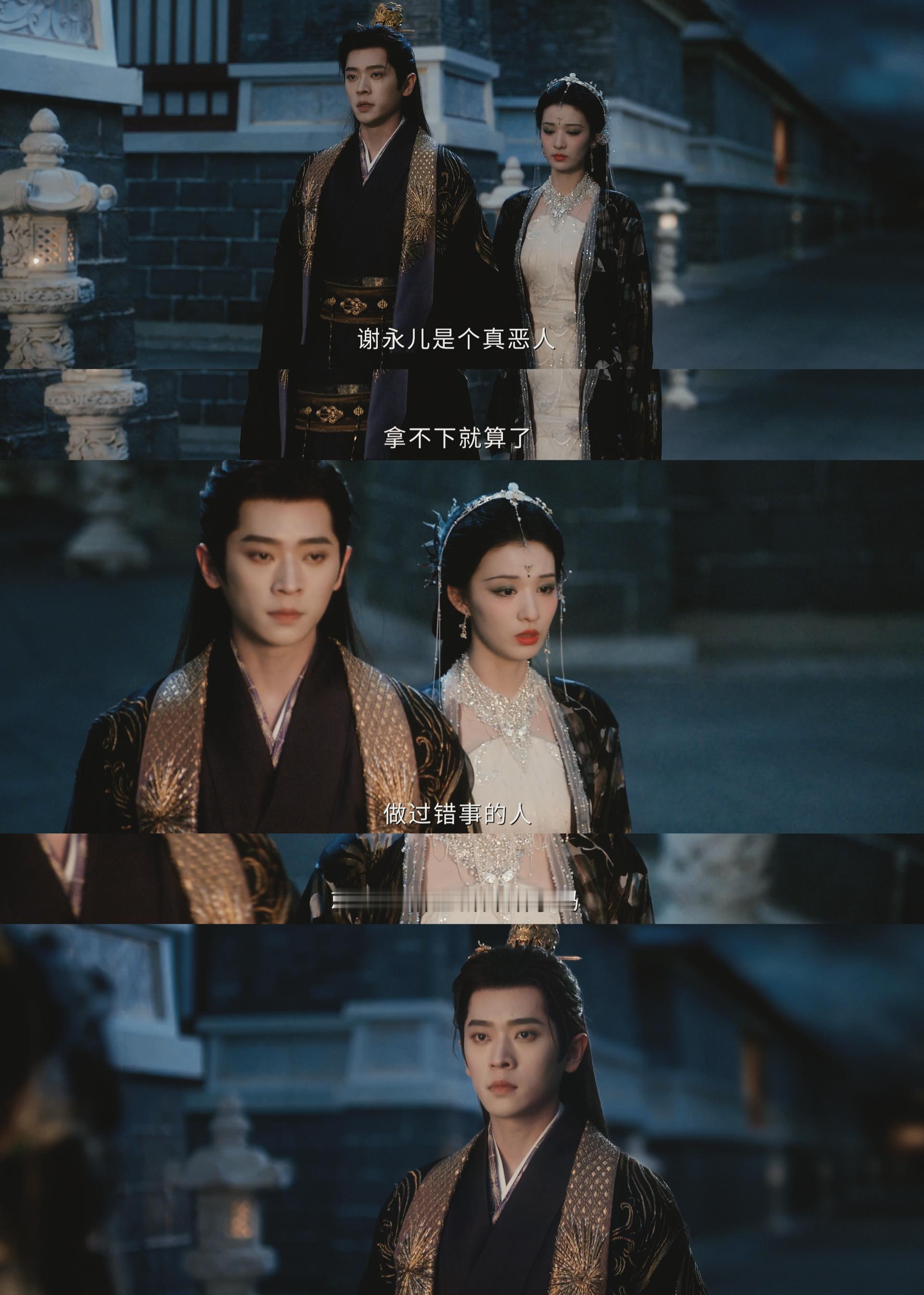 夏侯澹：谢永儿是个真恶人，拿不下就算了庾晚音：做过错事的人，就没资格重新开始了吗