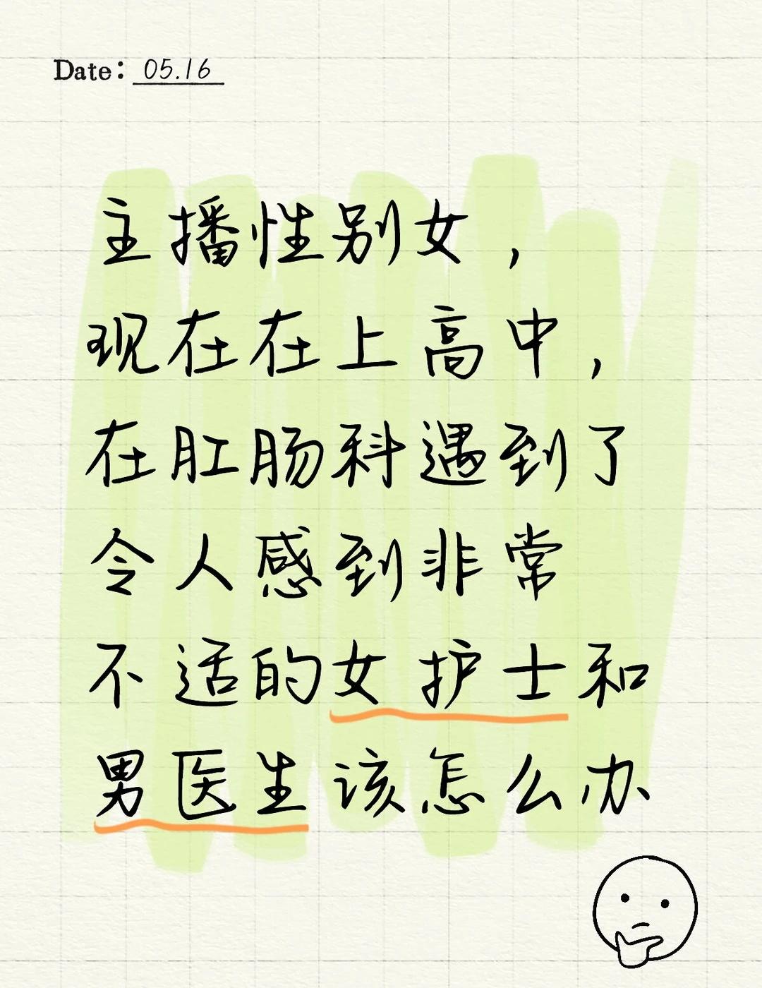 在上星期四，主播因为最近干肠噗噗时有血，于是让主播妈妈帮忙请假带主播去医院看看，
