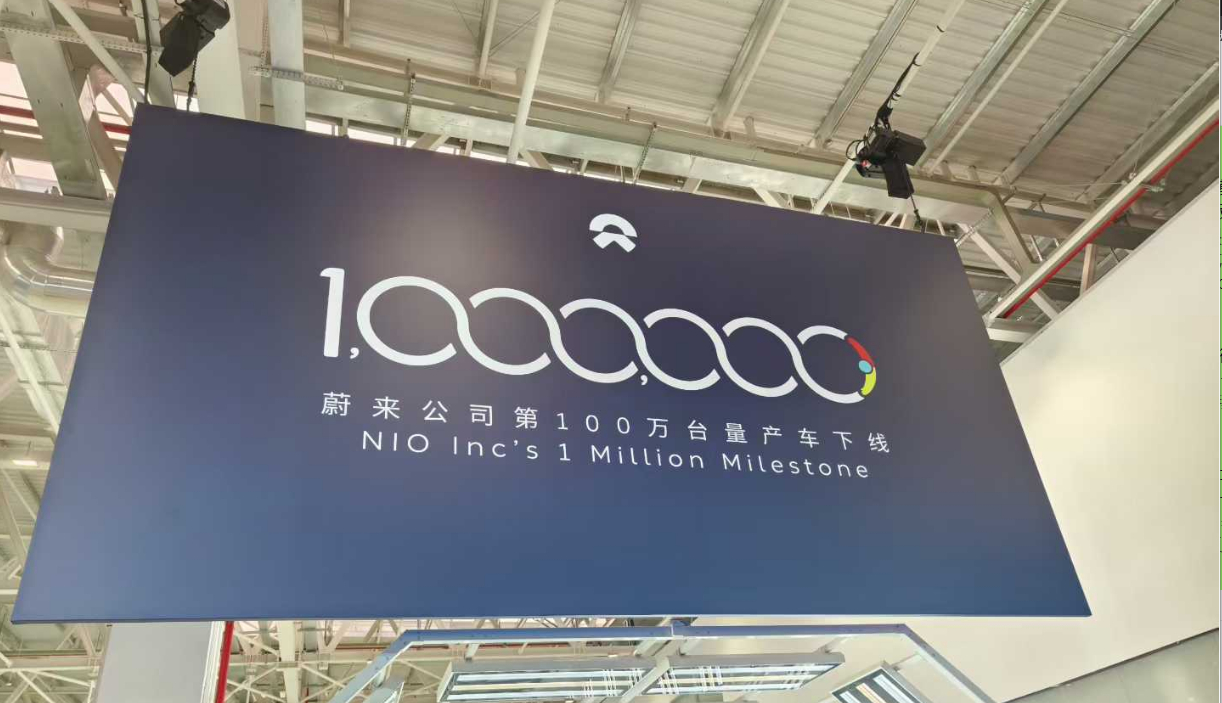 蔚来进入中国新势力百万俱乐部。恭喜蔚来！！ 