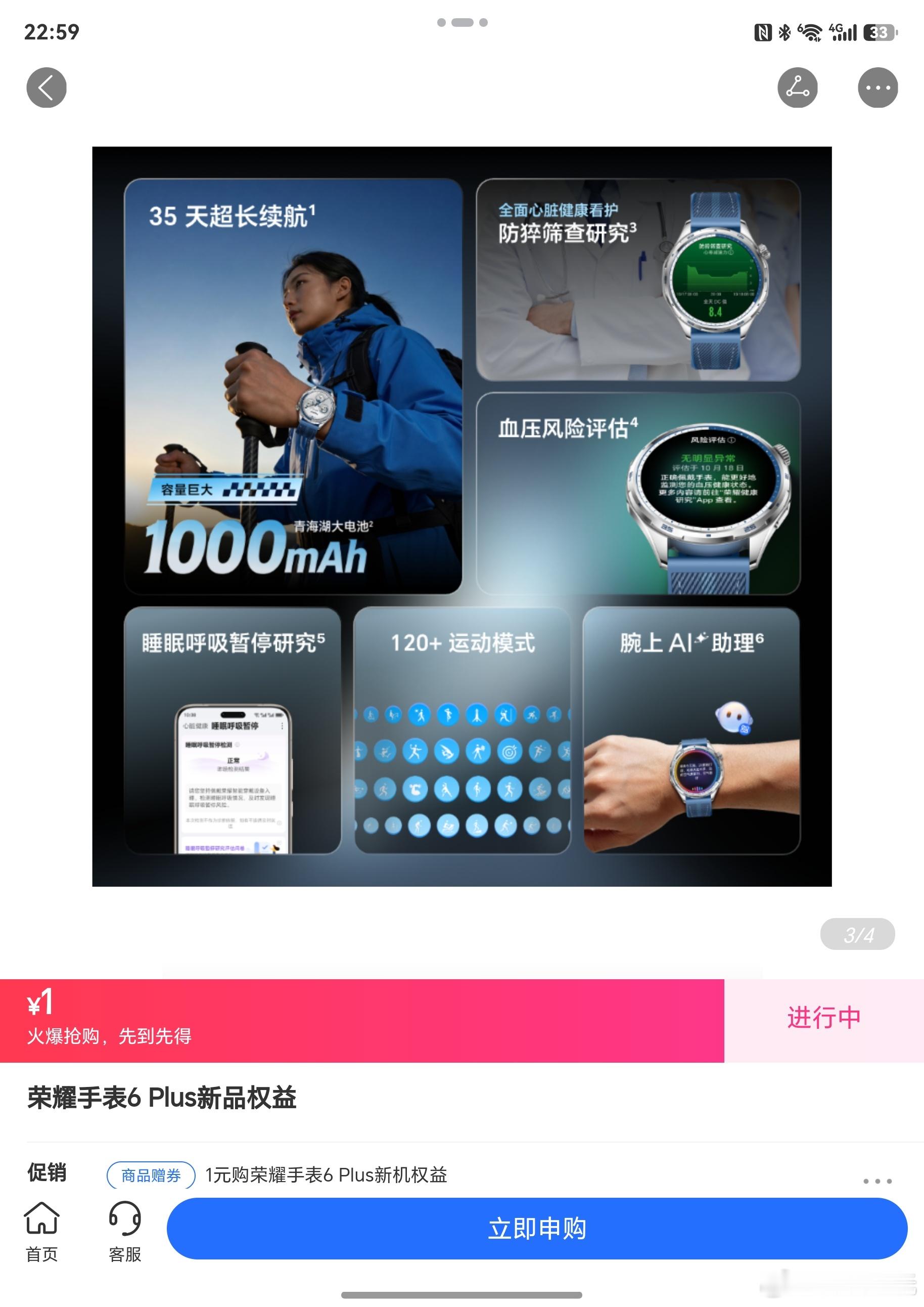 我的华为 watchgt6 是 电池是 835mah 官宣最长续航 21 天荣耀