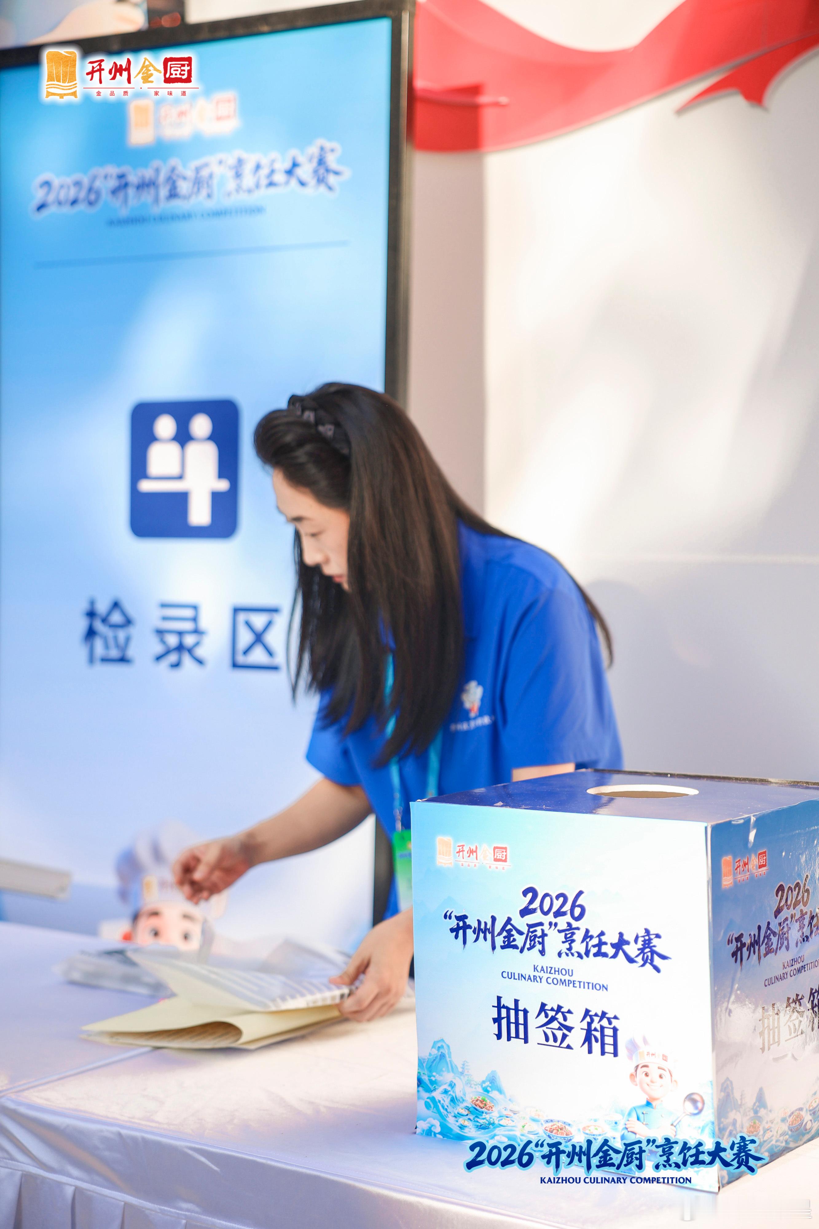 重庆开州上演全国厨神巅峰对决坐拥数百家认证金厨门店，遍布海内外多地，开州用美味，