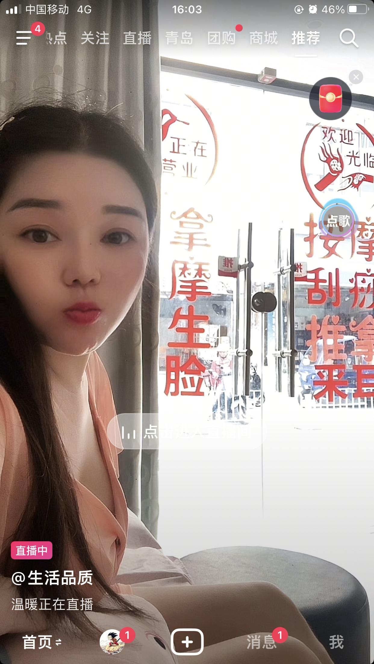 我考，现在按摩店的老妹都能开直播了吗……[机智][机智][机智][机智][机智]