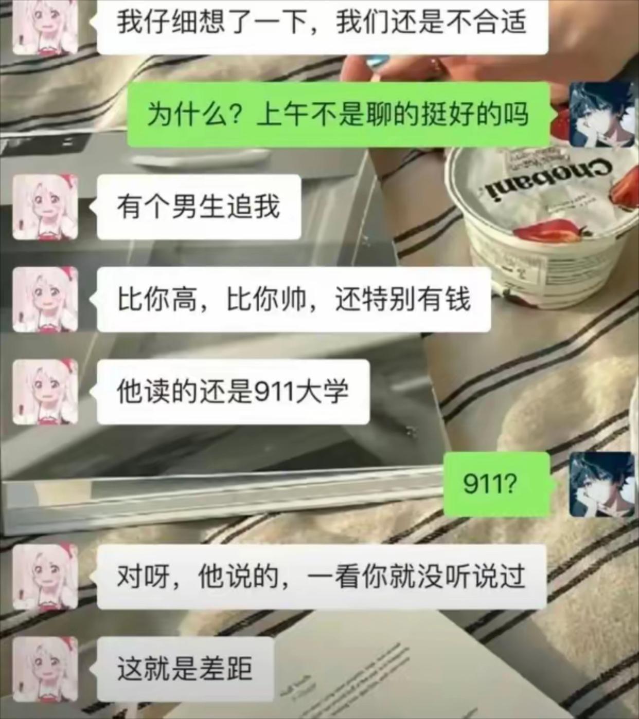 我读的996大学我说啥了 ​​​