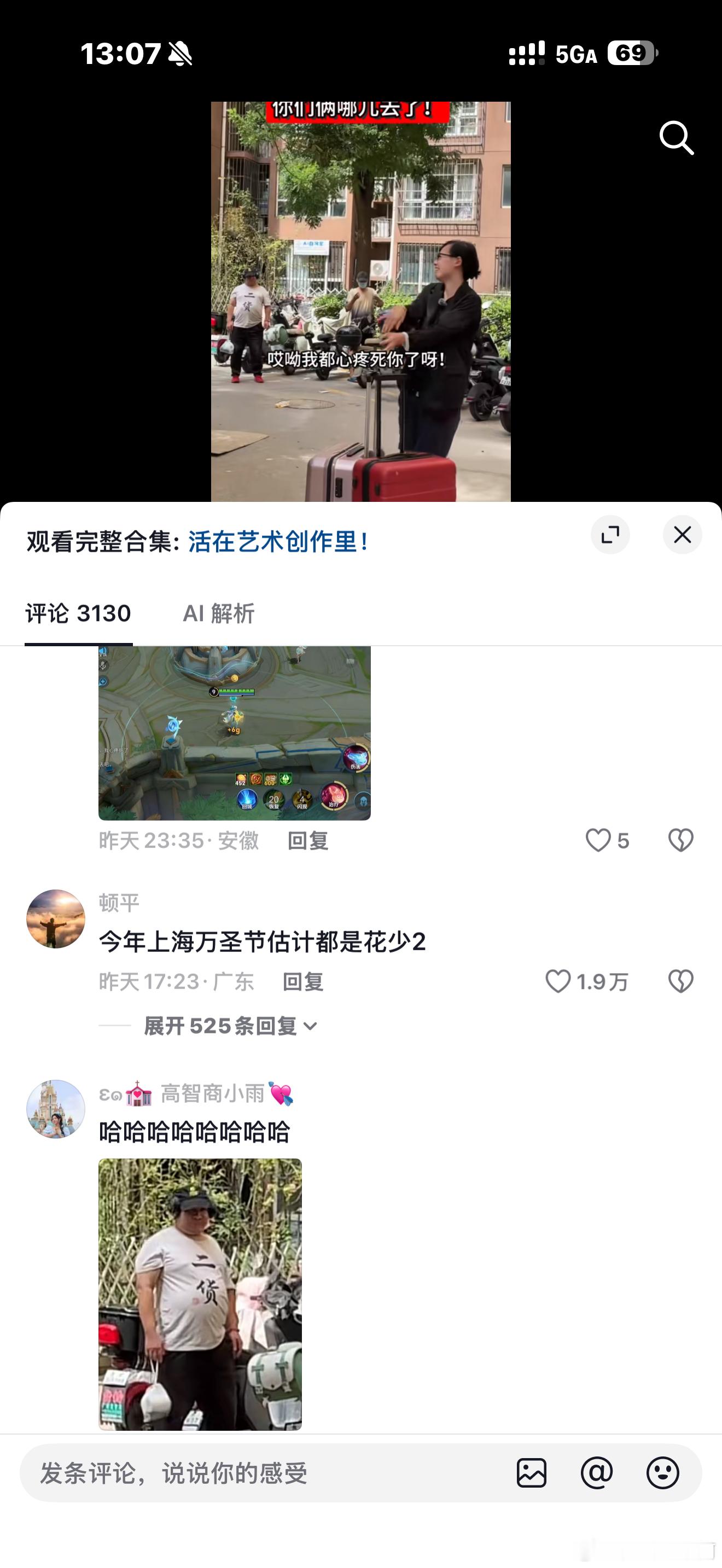不行了 我要笑晕了  求一个母带 ​​​