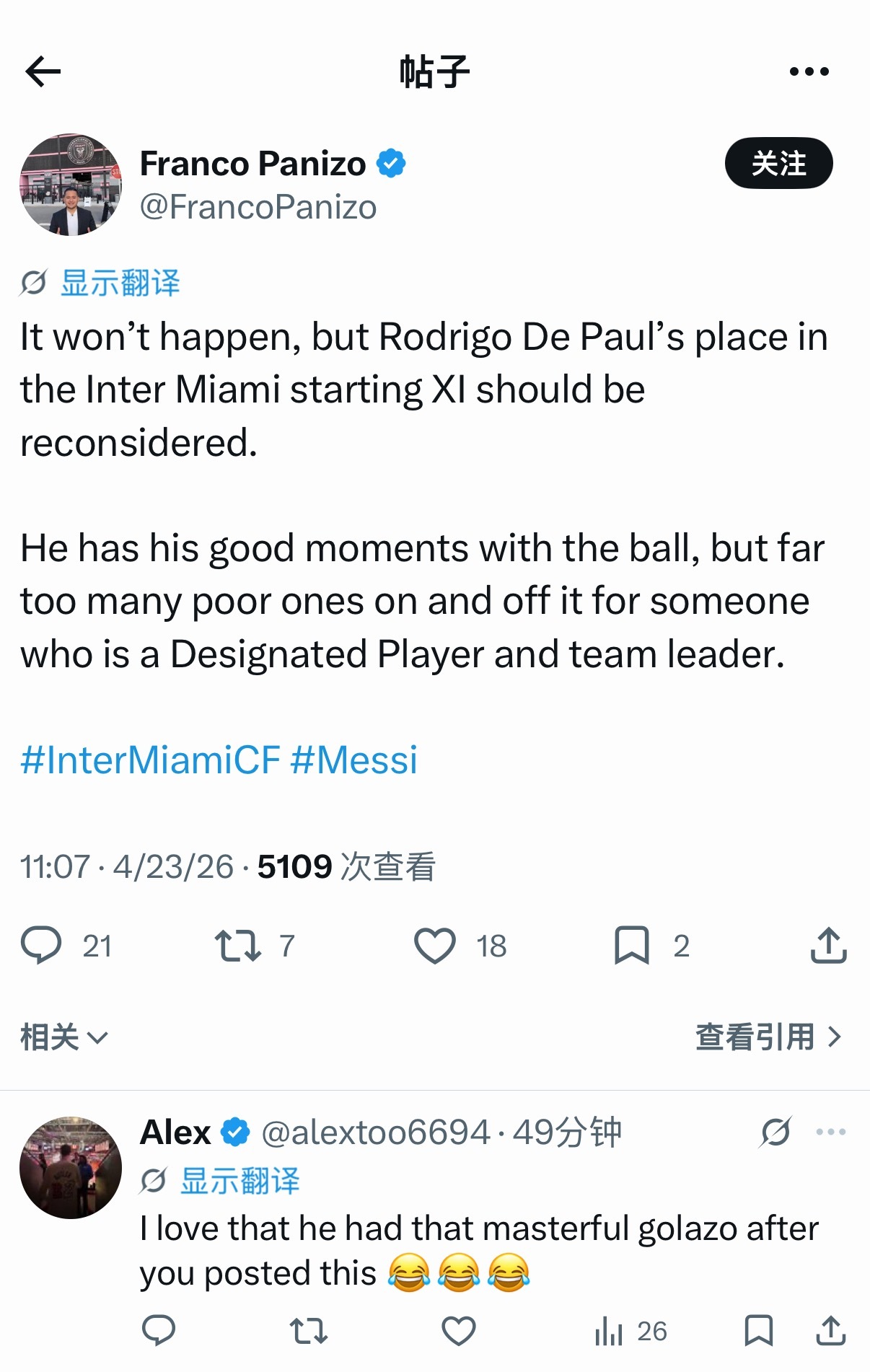 每天网友就在这大战这个nt假跟队。。。 