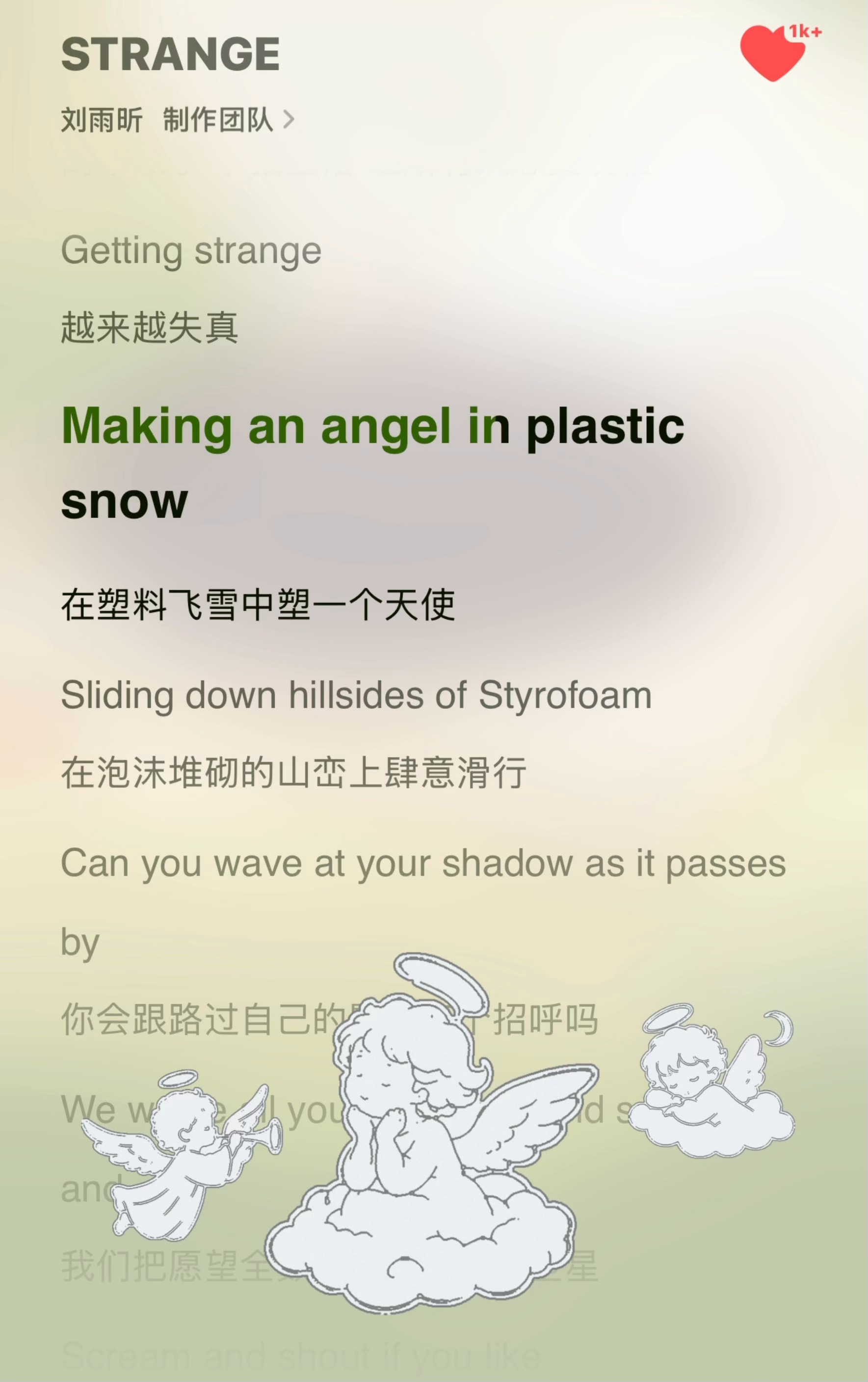 可爱！ 