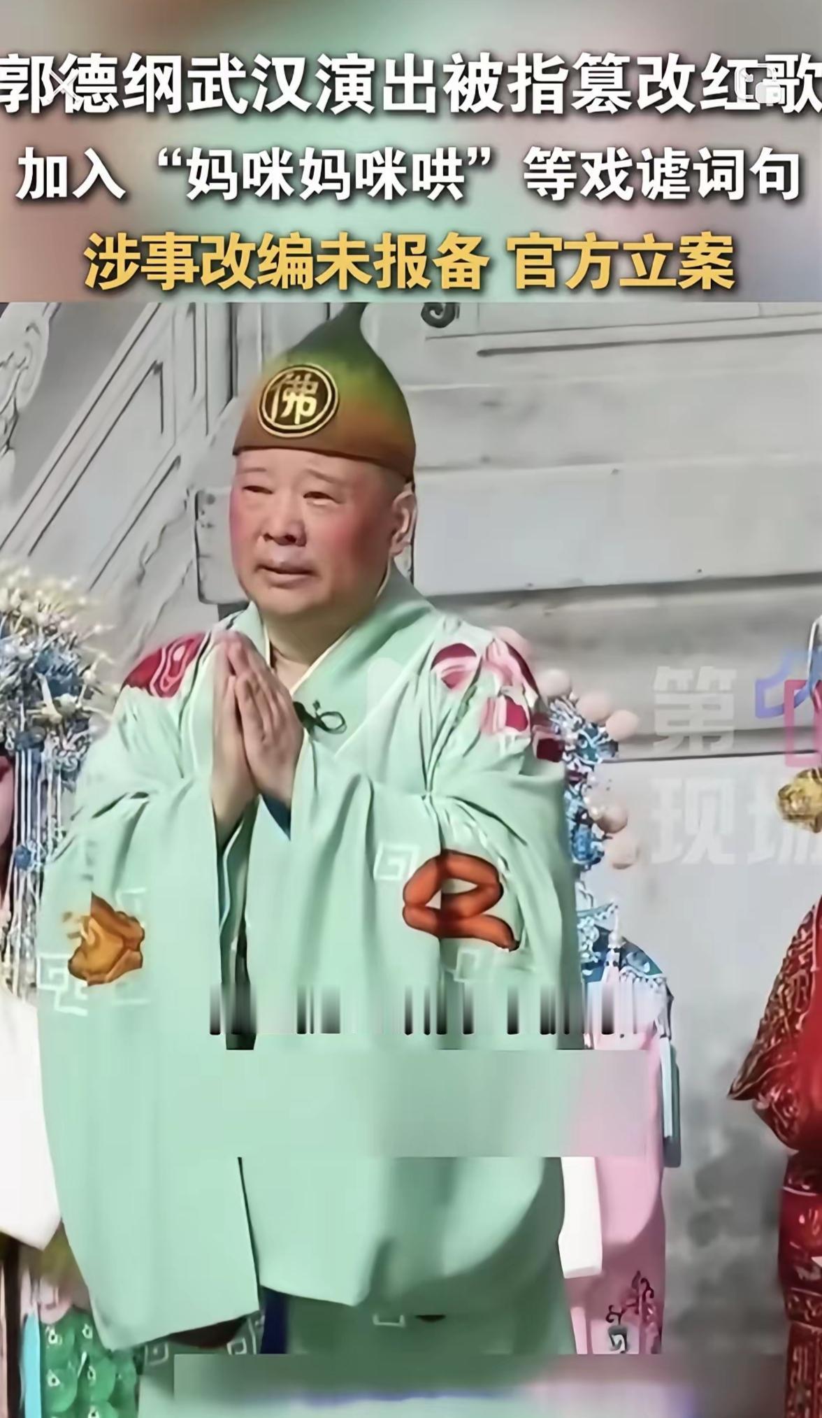 这老头是不是钱挣多了，不是没事找事吗，要改编提前报备呀，在说了红歌承载着历史记忆