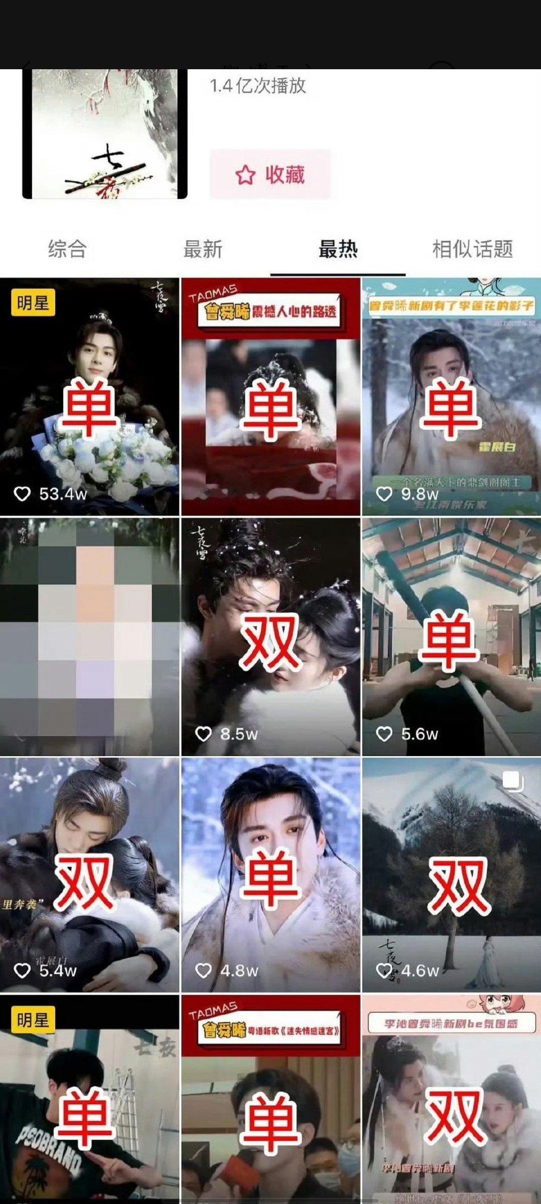 曾舜晞《七夜雪》数据，抗剧吗？ ​​​