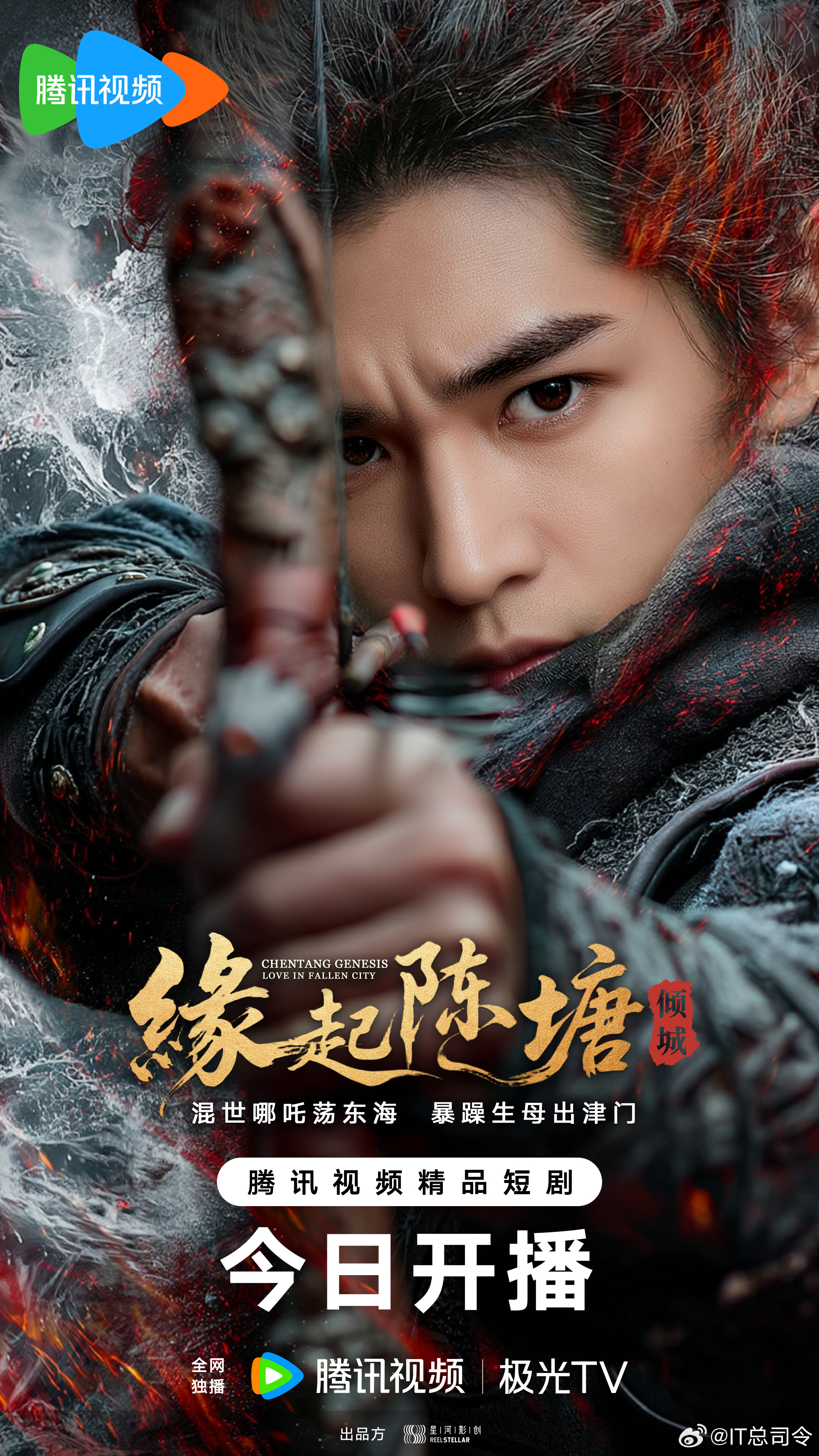 缘起陈塘今日开播穿越成为殷夫人，这个有点意思，陈塘关人类龙族大战，作为穿越者又将