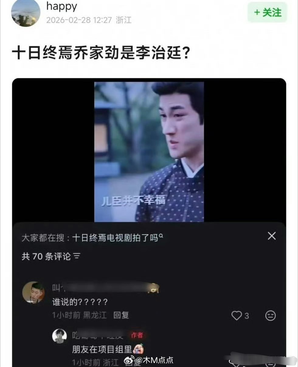 我觉得吧《十日终焉》李治廷演乔家劲的话完全不合适～单说李肌肉算是勉强符合，还有粤