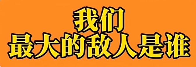 贪官和穷苦人的区别你们知道吗？
贪官身上有五万，他只敢承认有五十块。
穷苦百姓身