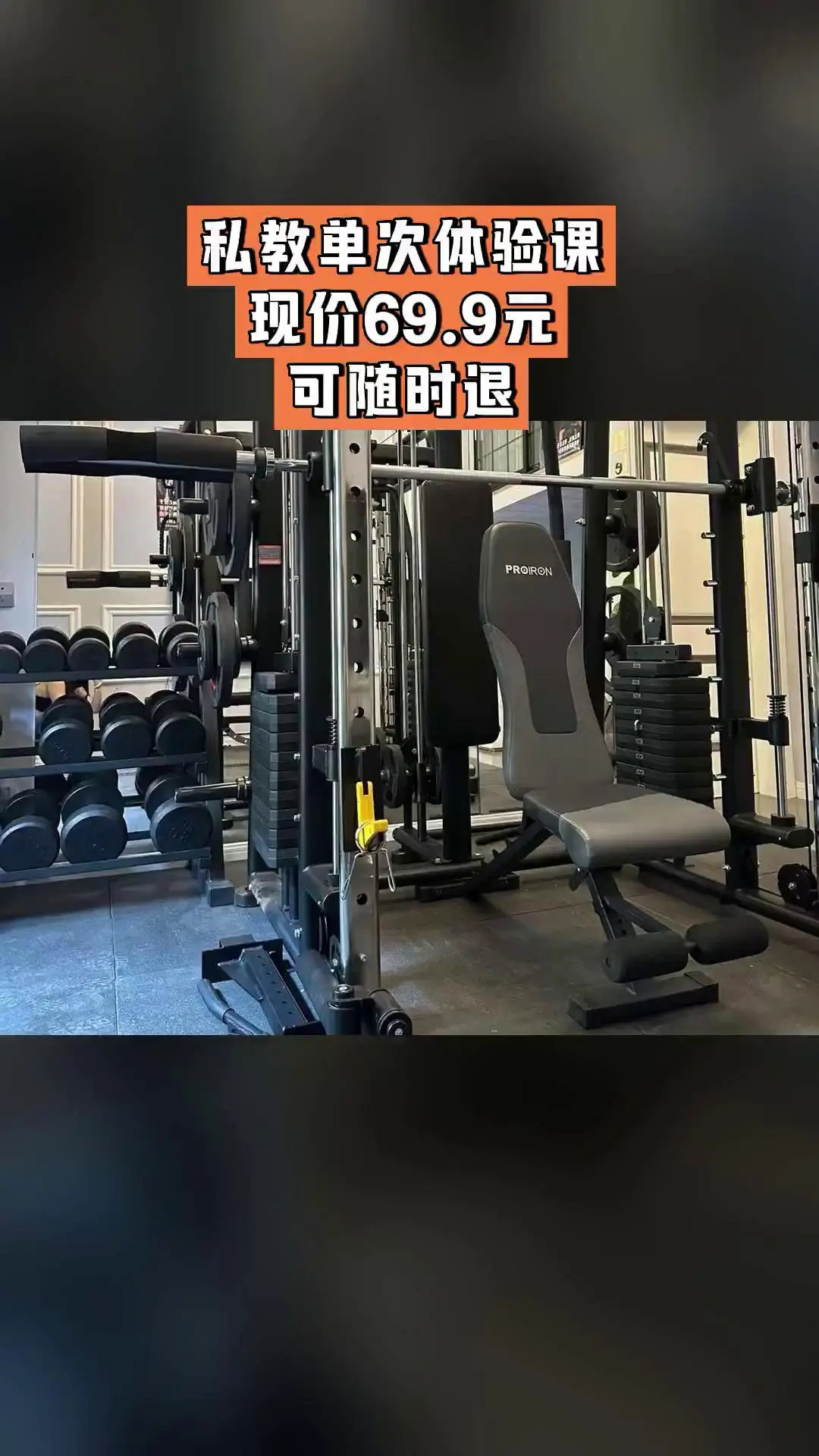 遇力健身工作室，好货推荐，私教单次体验课，超值折扣，随时退·过期退