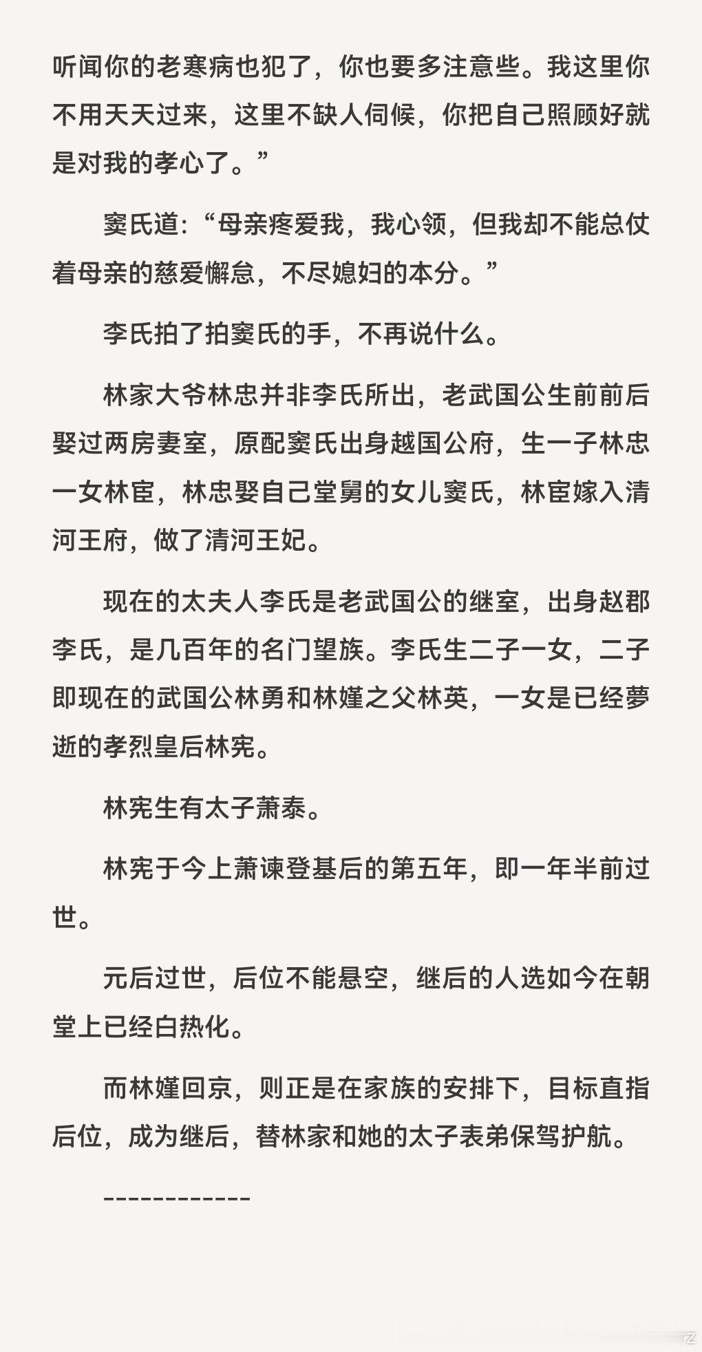 推文 人也不是特别多，我来回看了几遍才看清楚关系，说明作者写得有点问题 