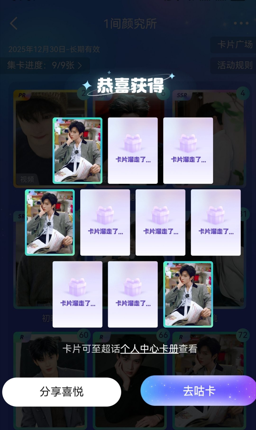 [融化]笑早了 ​​​