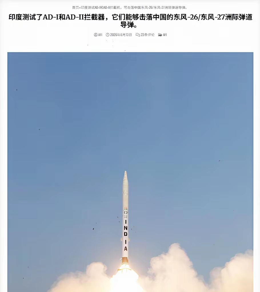 印度防务网站宣布，东风-26/27未来对印度“无效”了，最新导弹防御系统取得“里