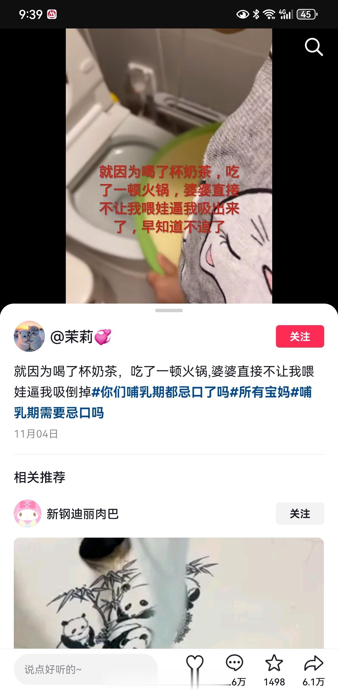 网友的乳腺也是乳腺，她自己都能忍我为啥忍不了，尊重她人命运，放下助人情节…… ​