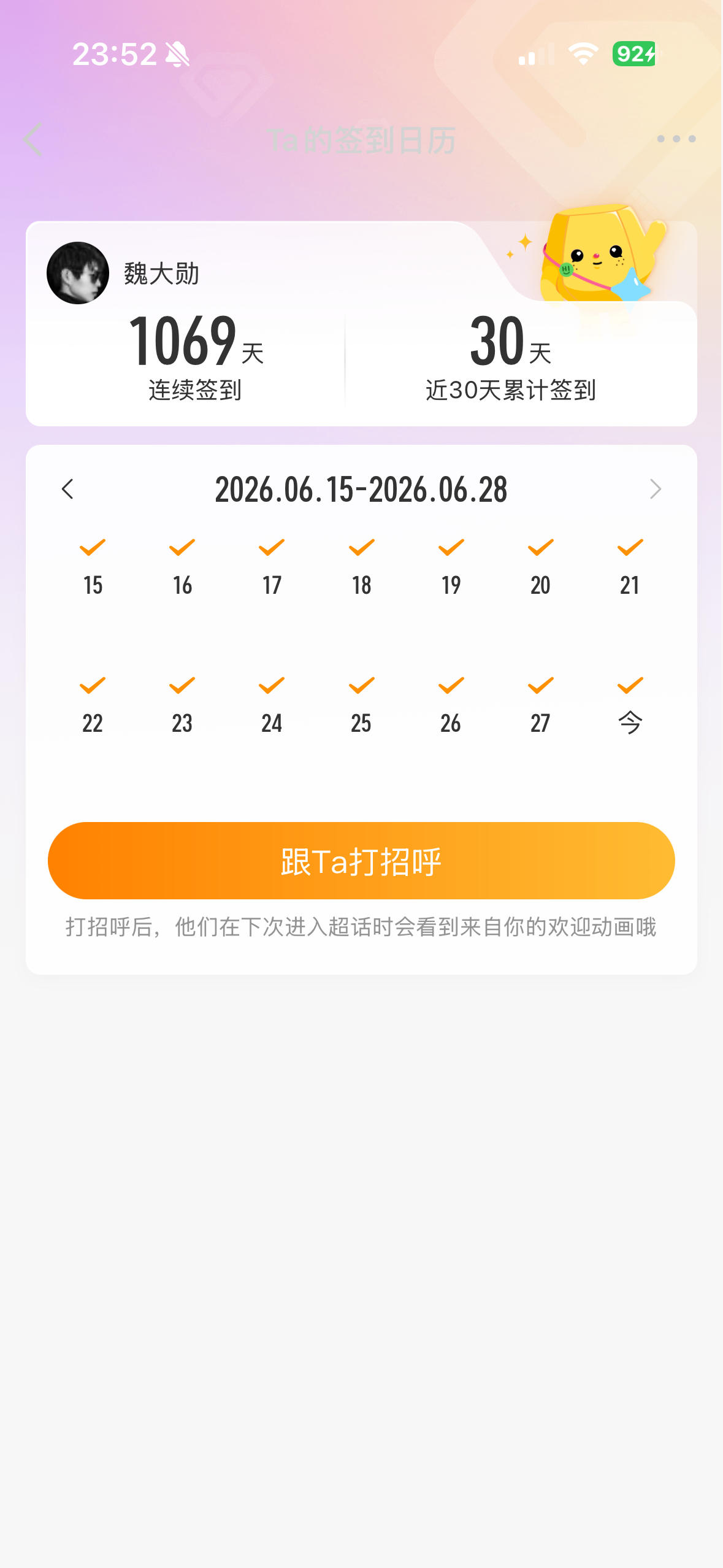 bug了又我们家孩子明明签了到的 