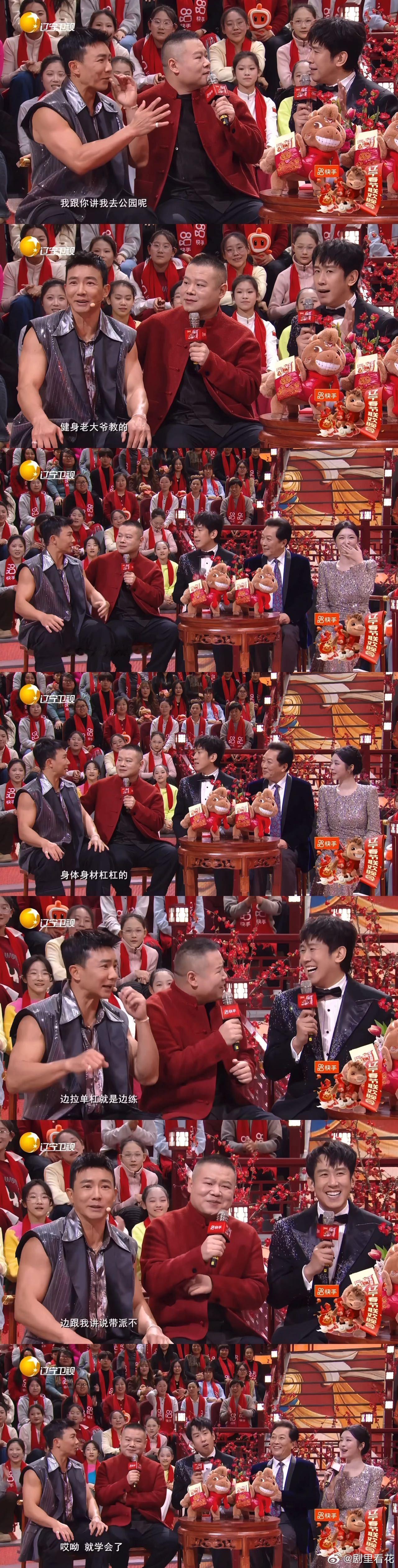 刘畊宏把健身操编排成年味小曲儿 过年健身不打烊！刘畊宏编年味小曲儿健身操登辽宁春