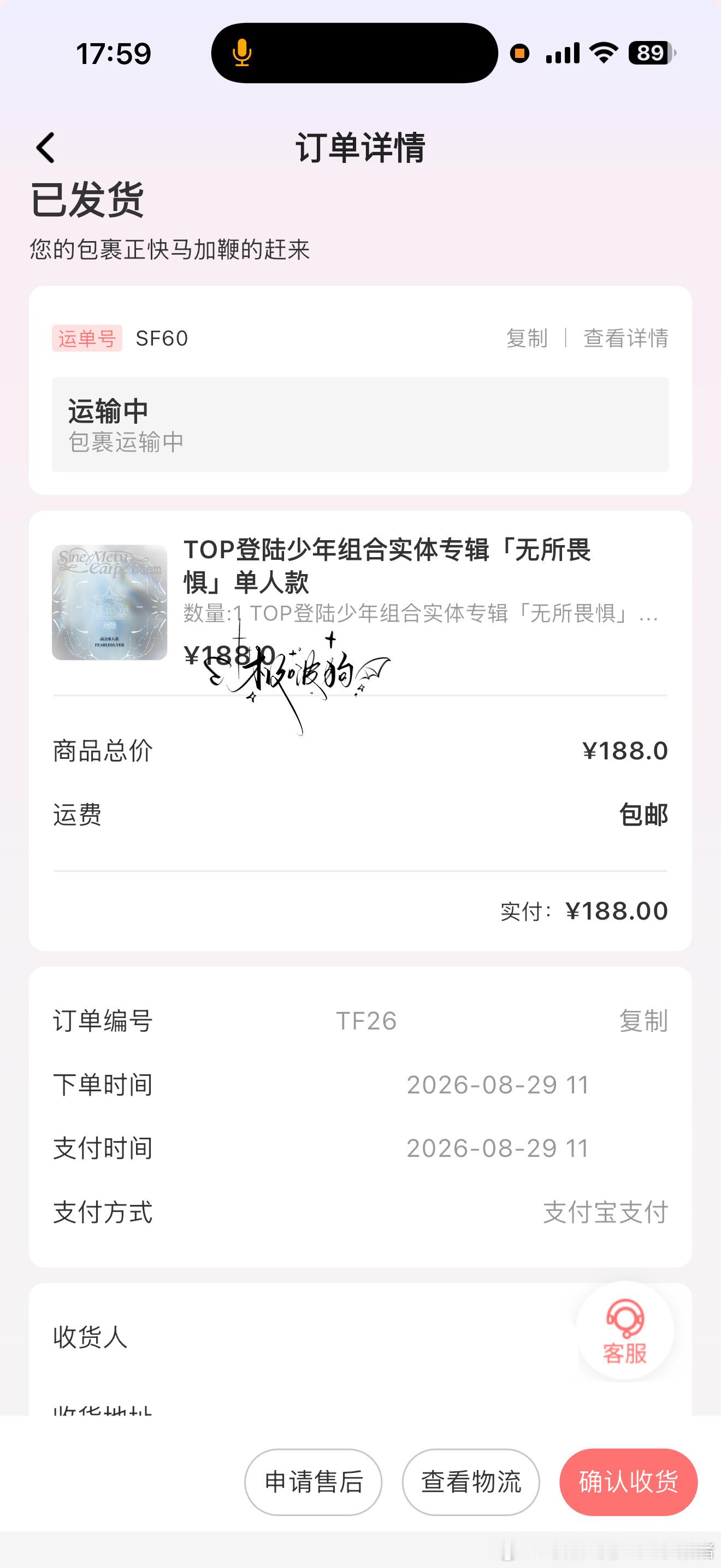 知道丑所以发的快是吗 ​​​