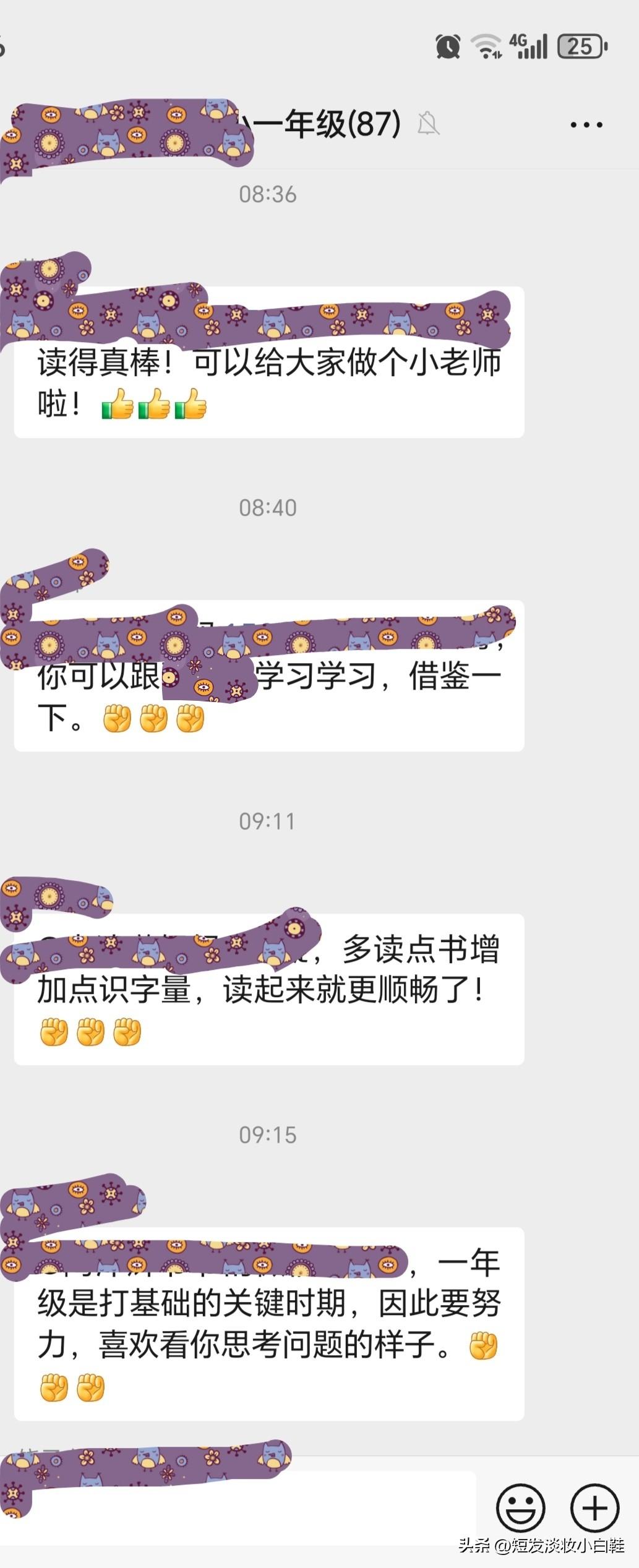 一年级小朋友每天家庭作业 朗读课文以视频形式发群里。
其实老师比较辛苦，每天都会