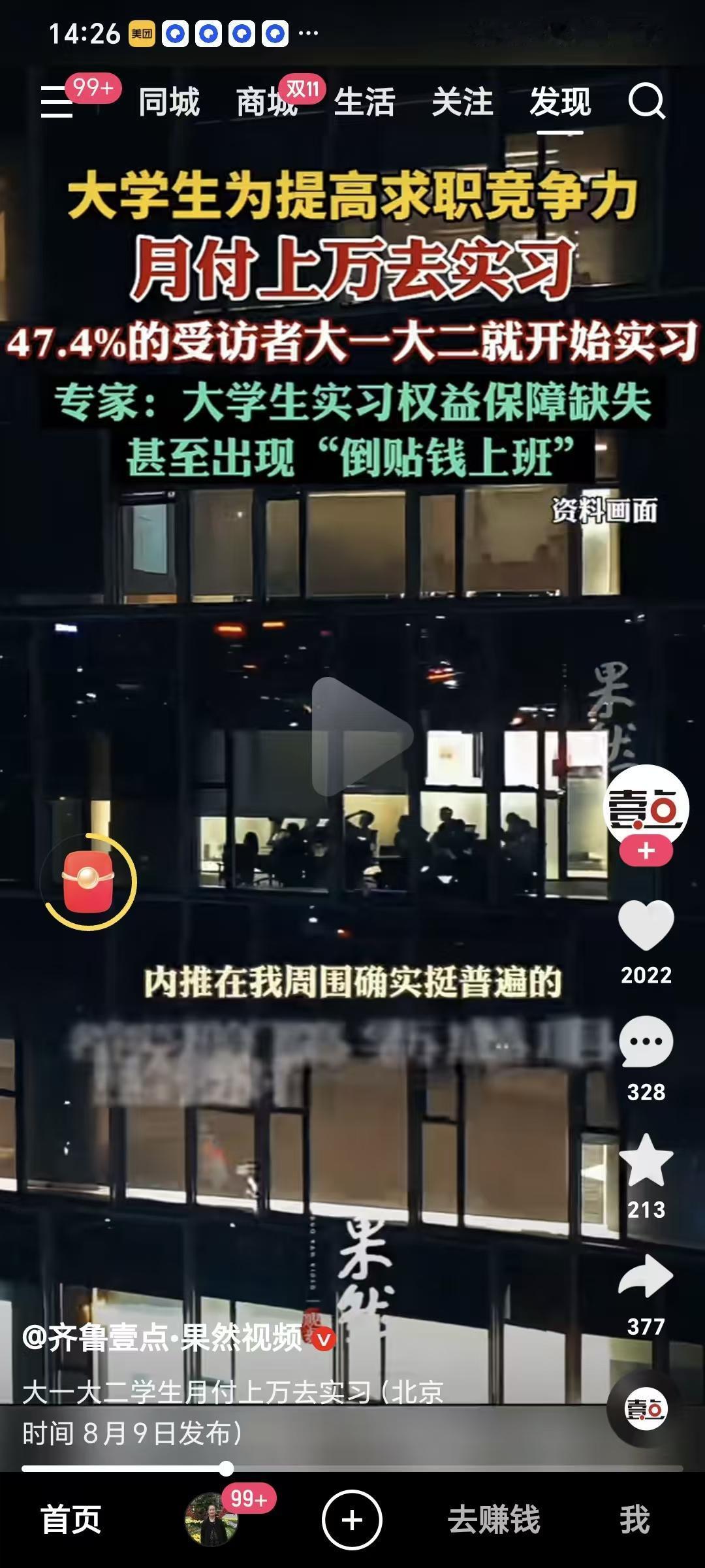 大学生月付上万块说明了两个问题：1、我们的大学学到的知识是不是完全与实际工作需要