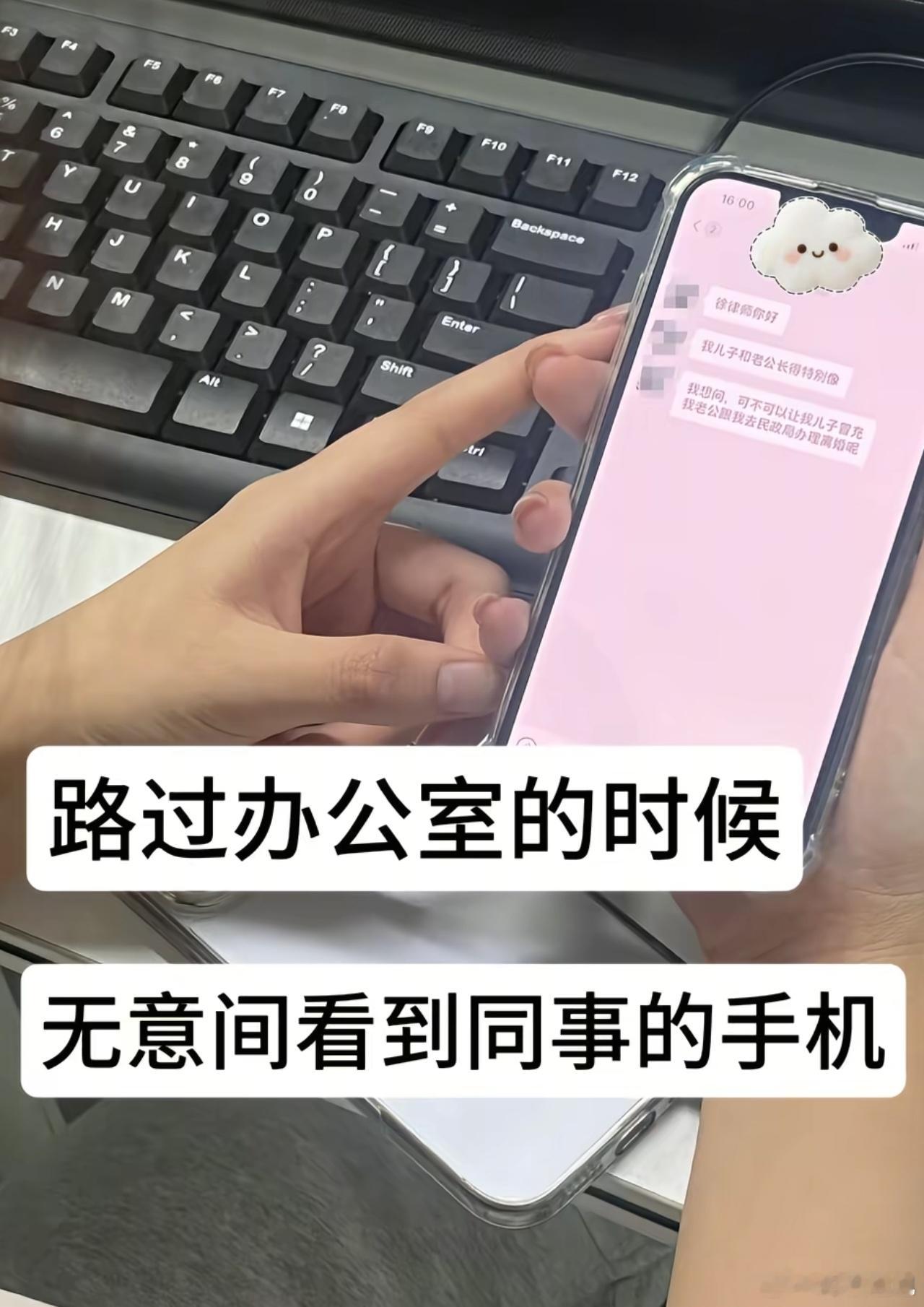 让儿子冒充老公去民政局离婚……脑补了她老公死死拽住她裤脚，一把鼻涕一把泪哭得撕心