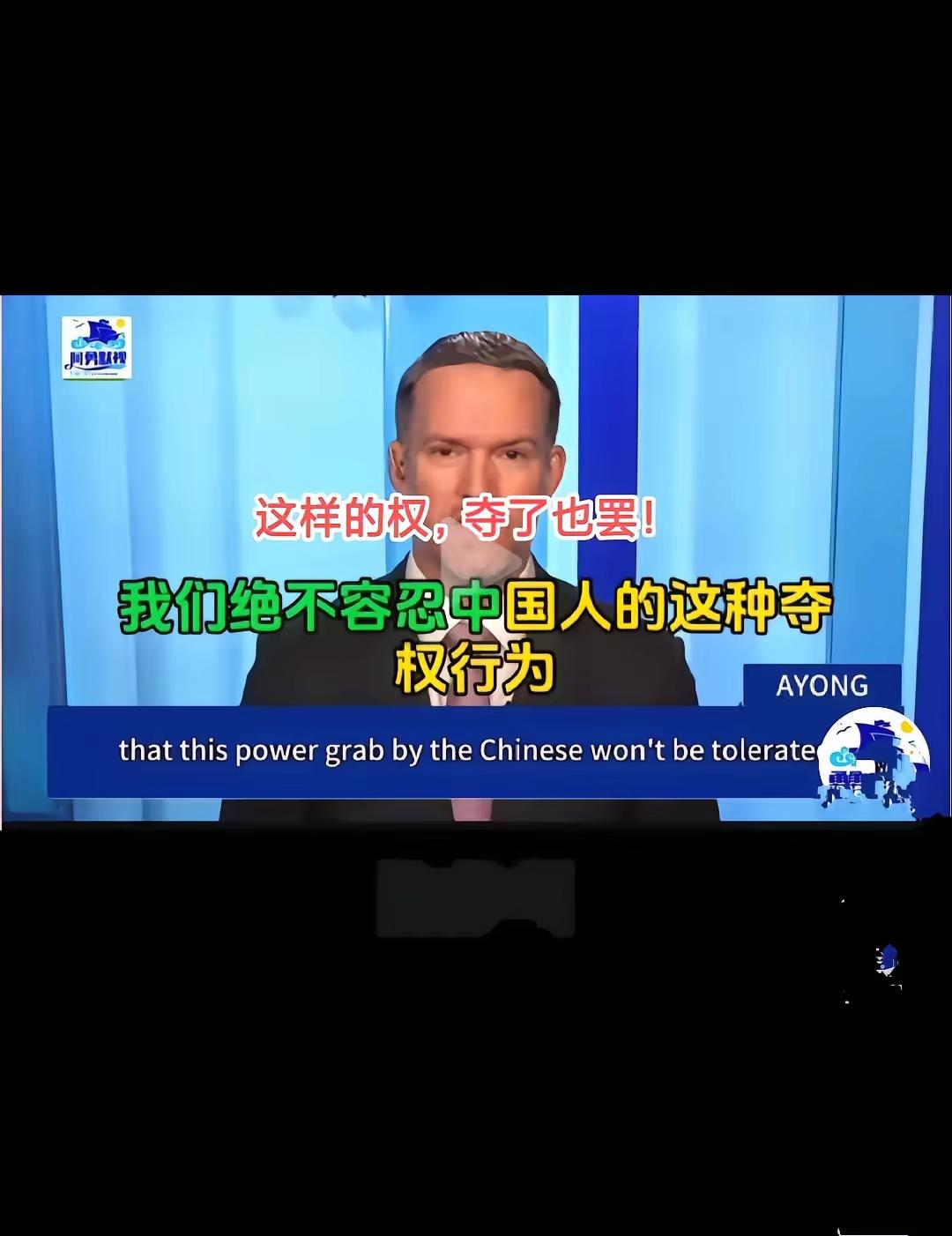 这样的权夺了也罢！
       “绝不容忍中方的这种夺权行为！”美帝贸易代表格