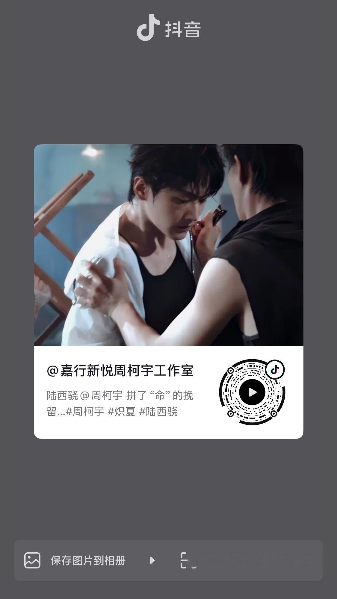 来加热一下室🫘这条周柯宇陆西骁 /电视剧炽夏