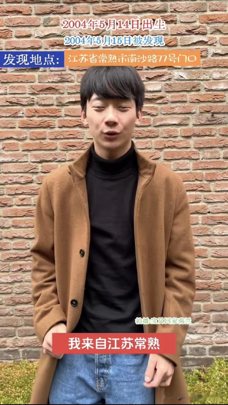 “人生不过三万天， 我怕走错路， 错过曾经爱过我的人” 远在荷兰的虞洋辉寻找中国