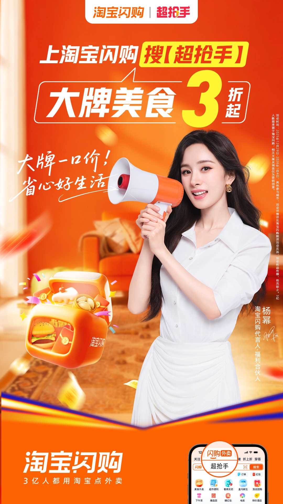 元旦假期最后一天，用一顿精致的江浙风味开启美好一天吧！淘宝闪购超抢手 新发现糖醋