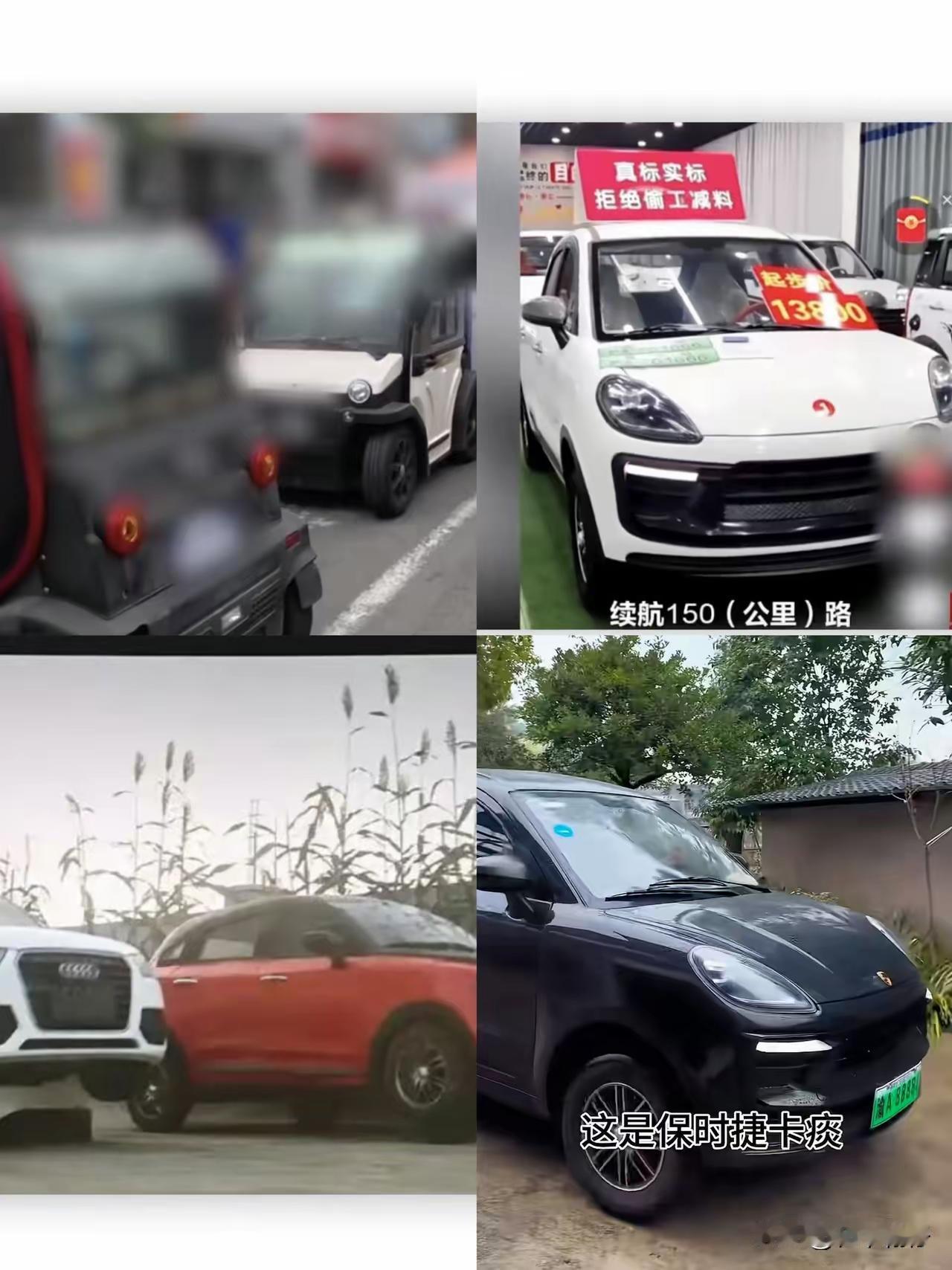 老头乐这般横行无阻，到底谁在失责？！手续皆无，牌照皆无，保险皆无，路人皆怕，世人
