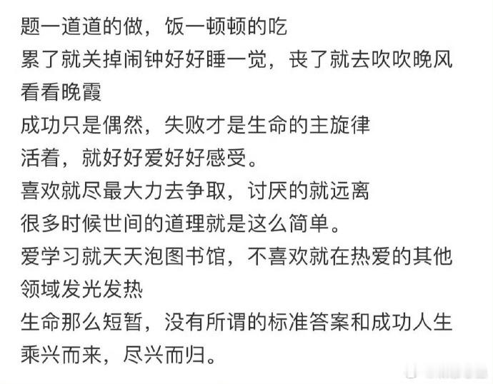 其实大家真的没什么好焦虑的 ​​​
