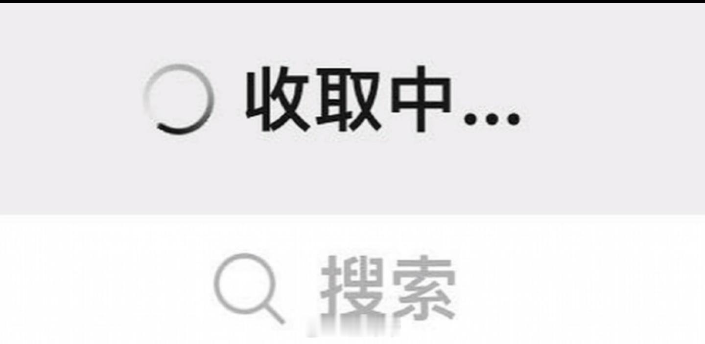 iPhone用户的崩溃瞬间这就是iPhone用户的崩溃瞬间！更崩溃的瞬间是图二，