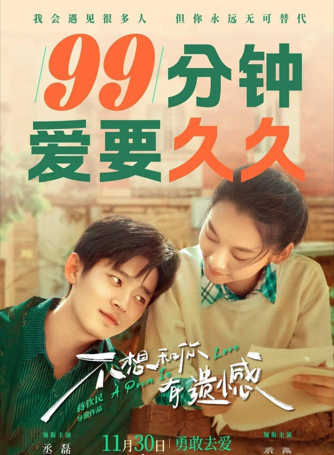 丞磊一番电影要来了，期待吗！ 