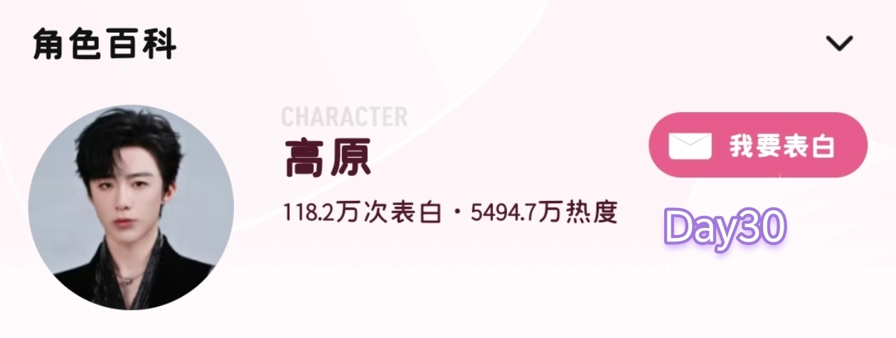 高原第30天站内角色rd累计约5494.7w，日增约193.7w，距破亿约450
