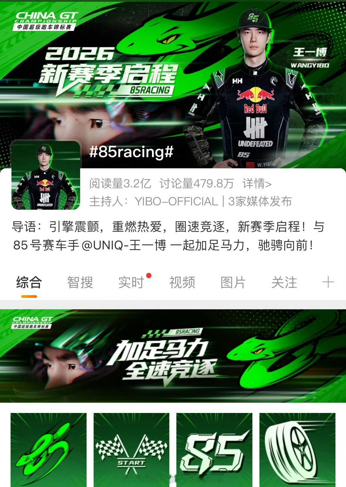 好漂亮的主页！85racing