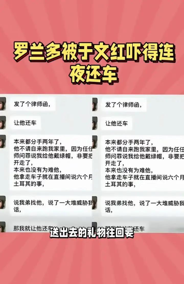 凌晨两点，罗兰多捏着那枚车钥匙，站在于文红小区楼下。
这不是还礼，是清算。
你看